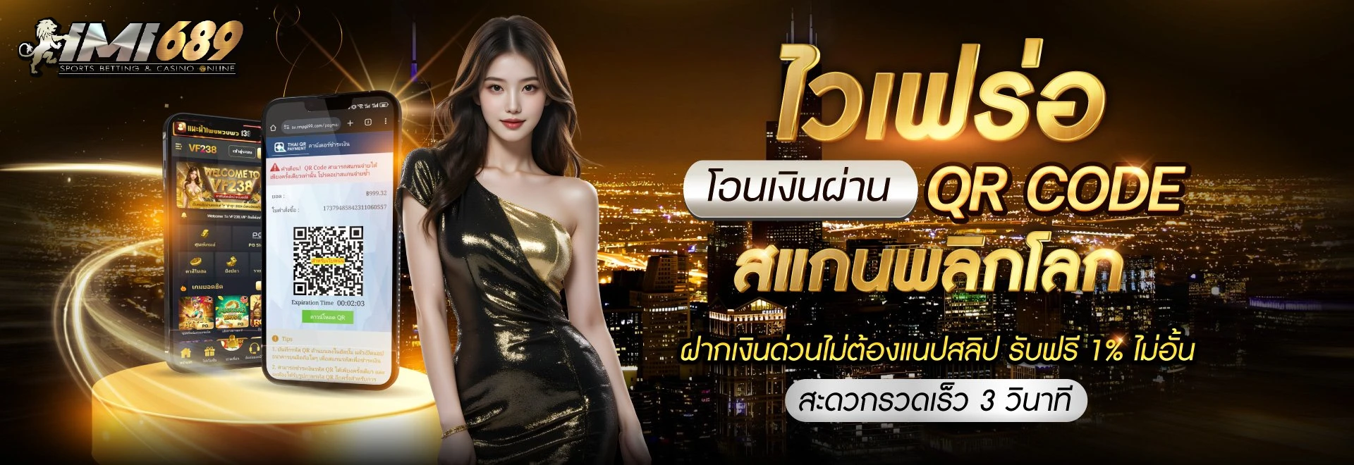 imi689เว็บตรง