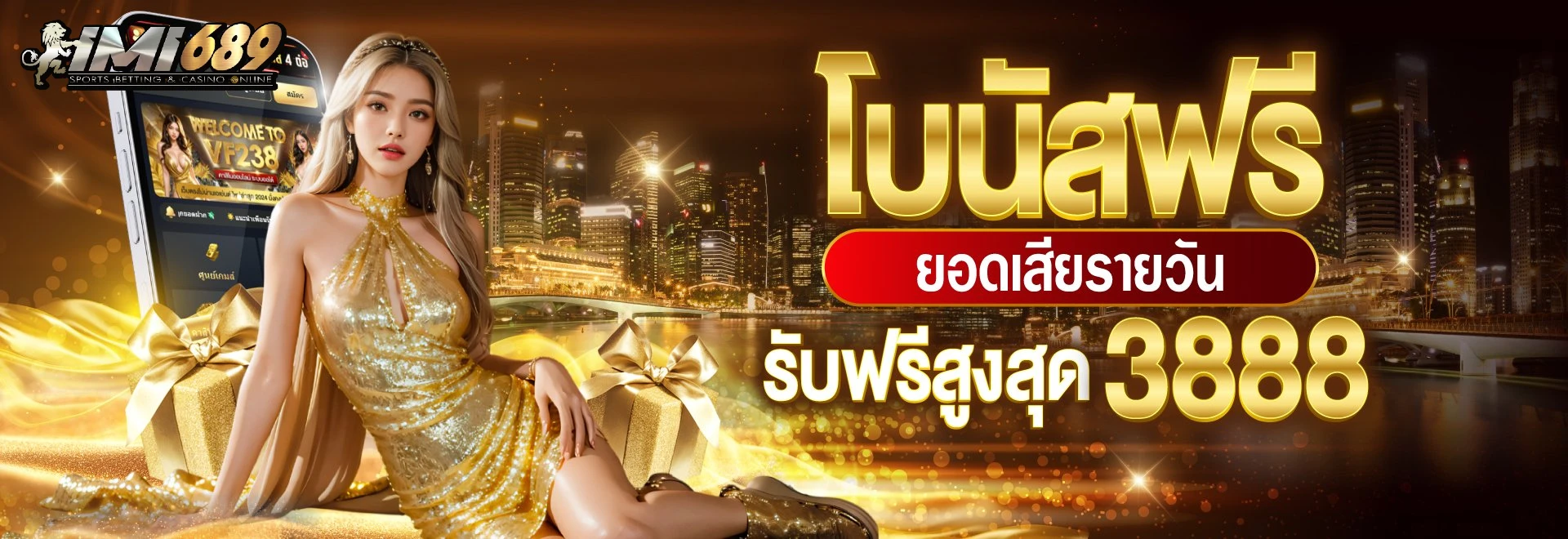 imi689 สล็อต